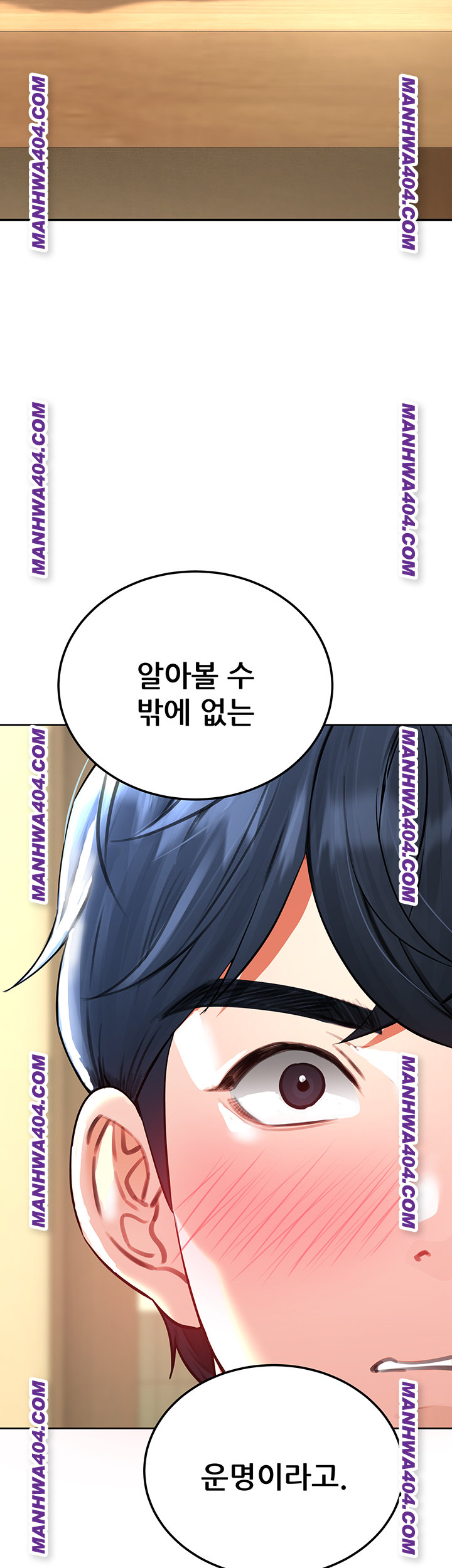 The Inheritor Raw Chapter 16 Page 41