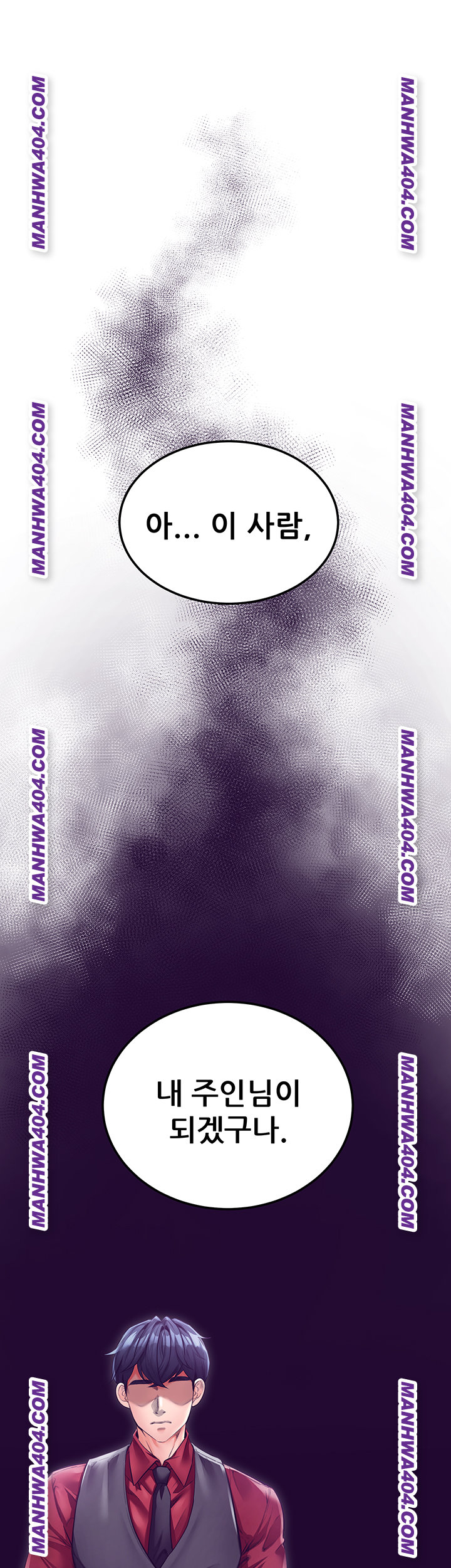 The Inheritor Raw Chapter 16 Page 45