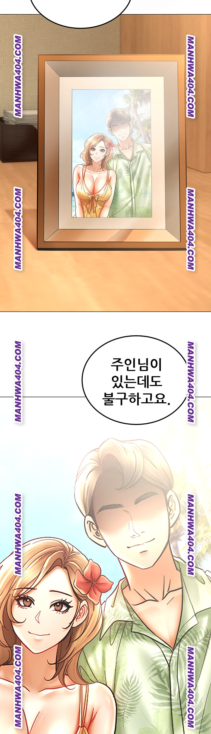 The Inheritor Raw Chapter 16 Page 47