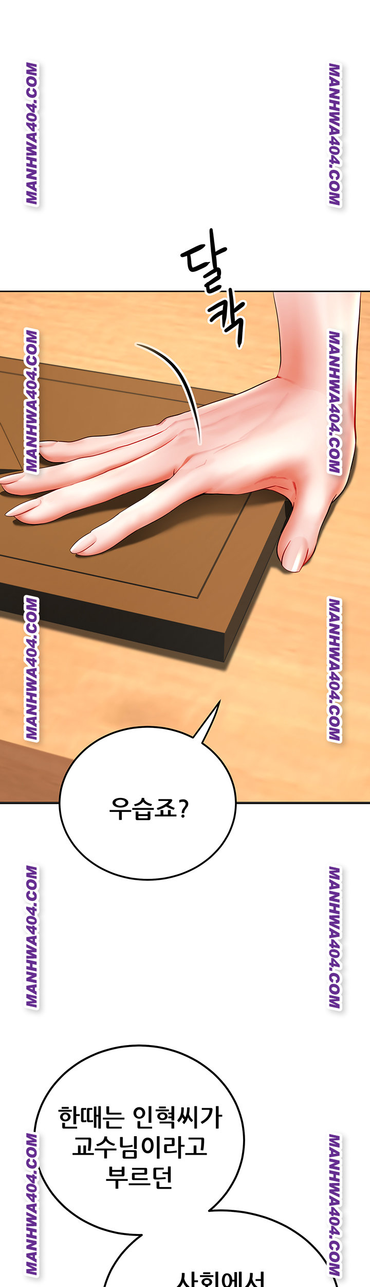 The Inheritor Raw Chapter 16 Page 49