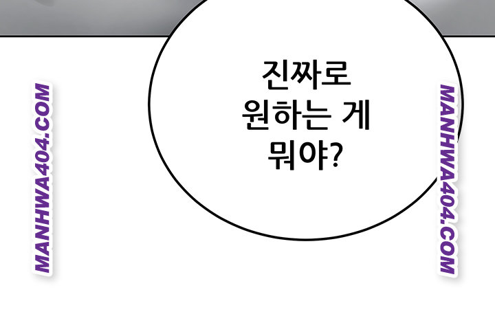 The Inheritor Raw Chapter 16 Page 54