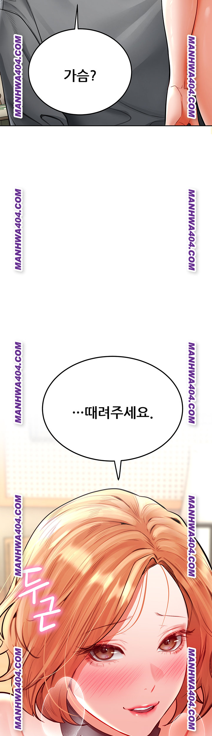 The Inheritor Raw Chapter 16 Page 57