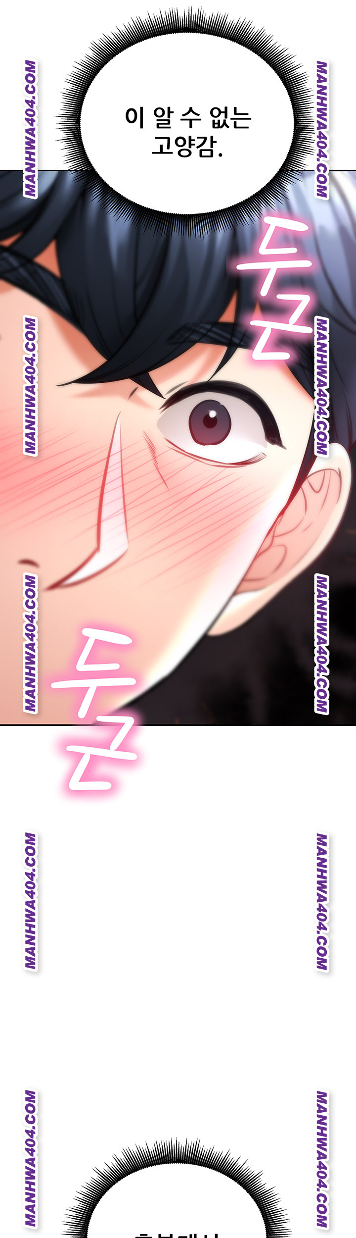 The Inheritor Raw Chapter 16 Page 67