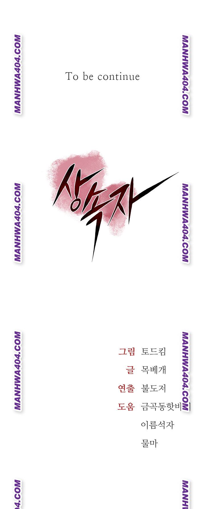 The Inheritor Raw Chapter 16 Page 88