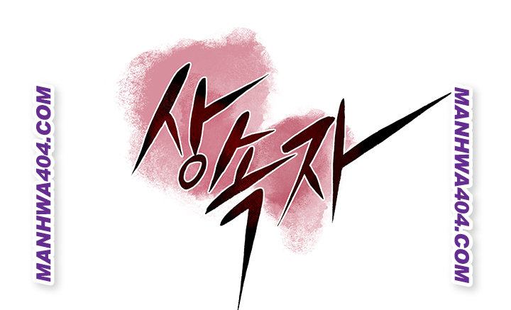 The Inheritor Raw Chapter 17 Page 10