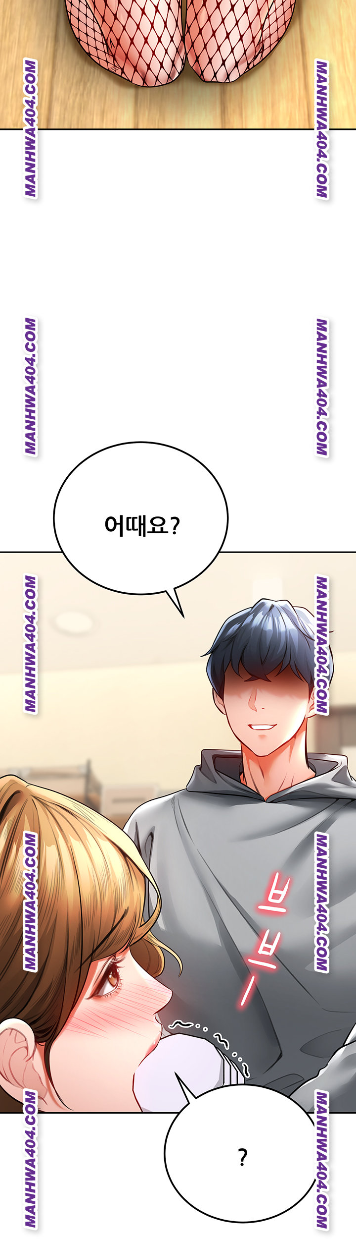 The Inheritor Raw Chapter 17 Page 16