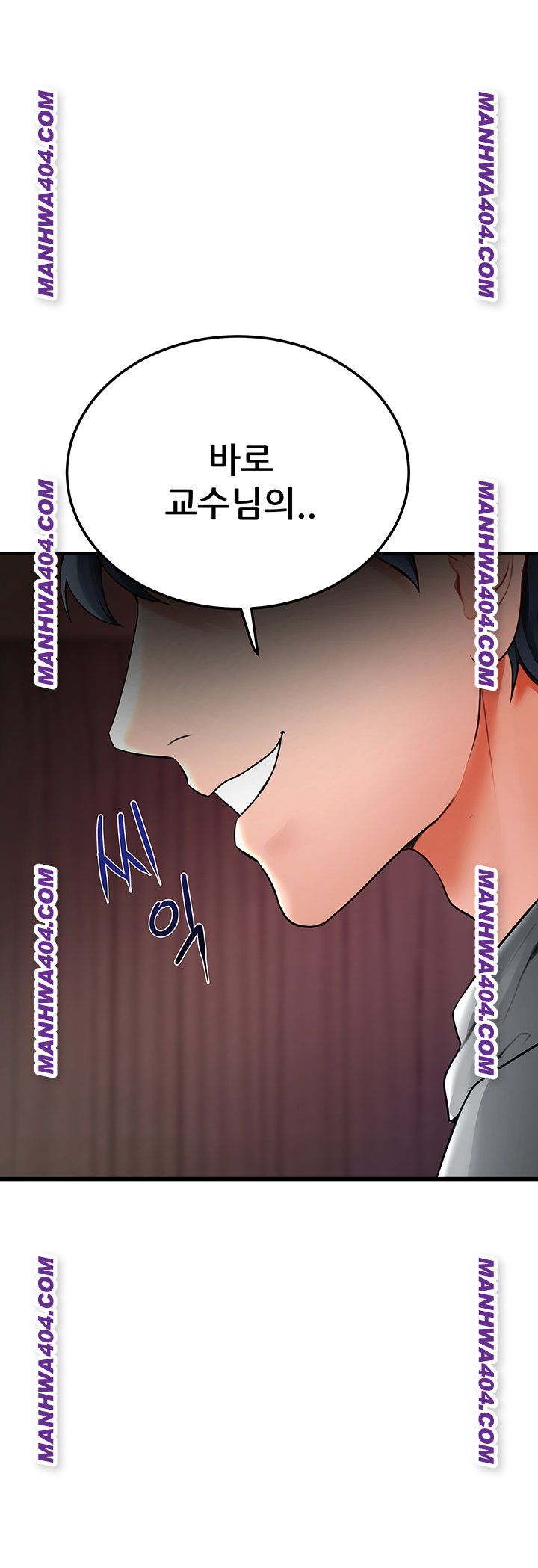 The Inheritor Raw Chapter 17 Page 17