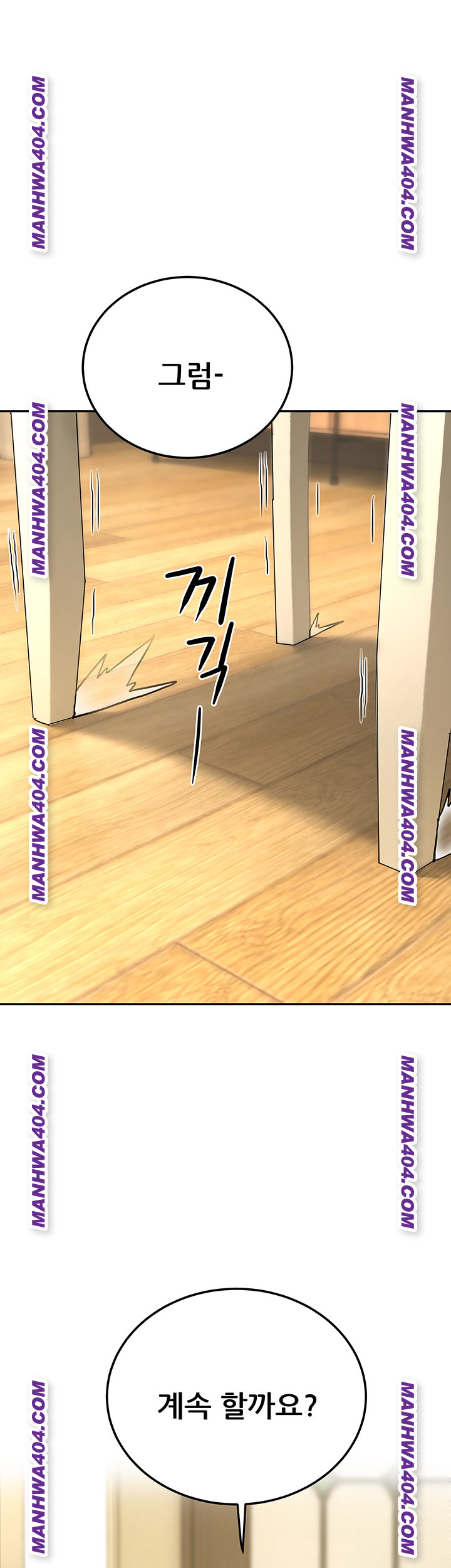 The Inheritor Raw Chapter 17 Page 30