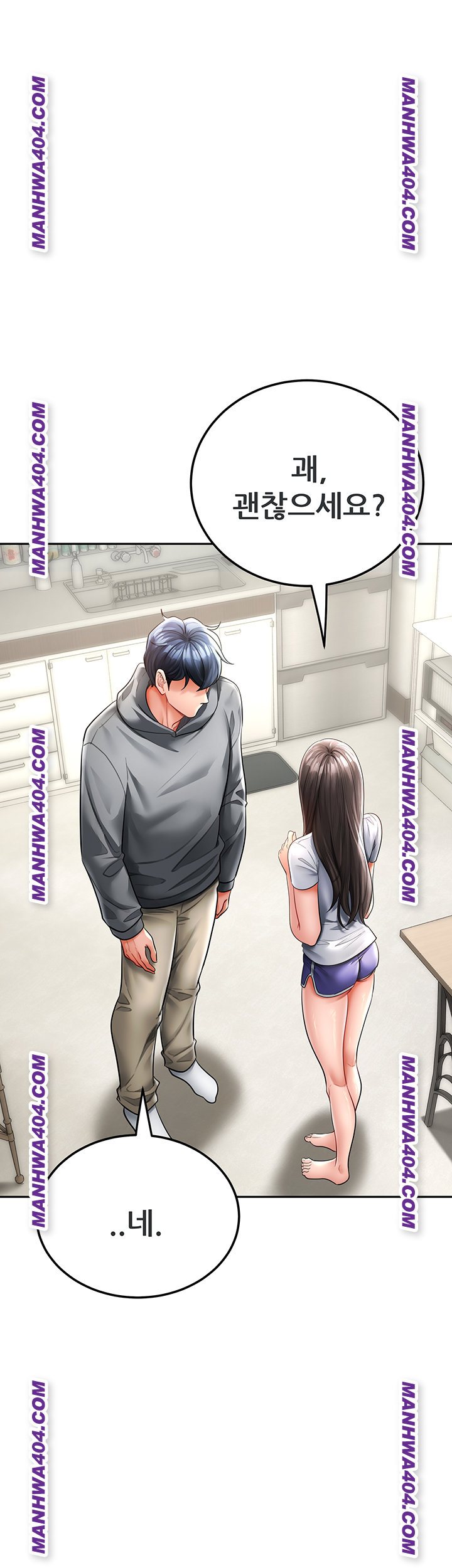 The Inheritor Raw Chapter 17 Page 43