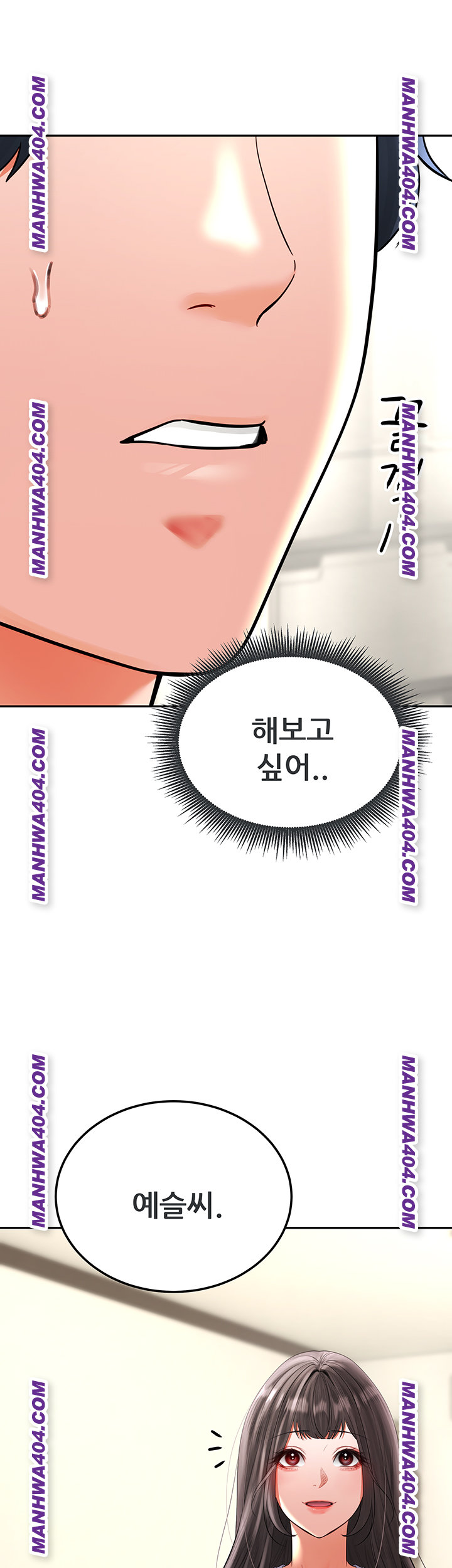 The Inheritor Raw Chapter 17 Page 44