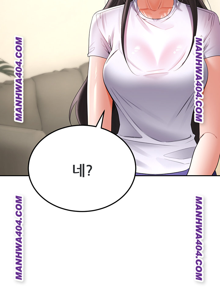The Inheritor Raw Chapter 17 Page 45
