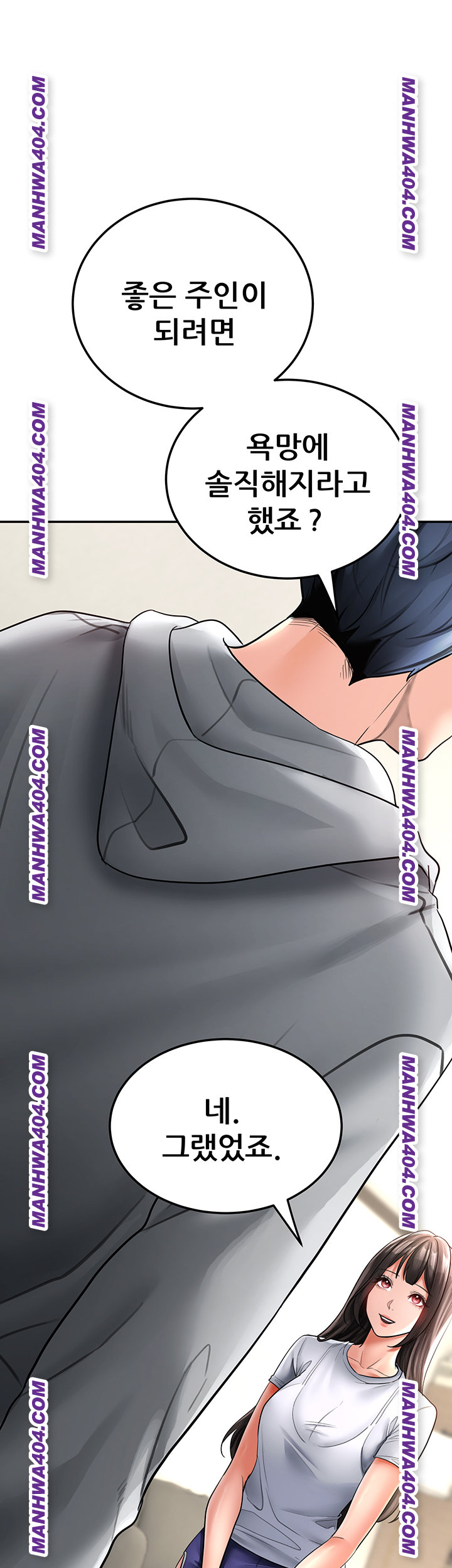 The Inheritor Raw Chapter 17 Page 46