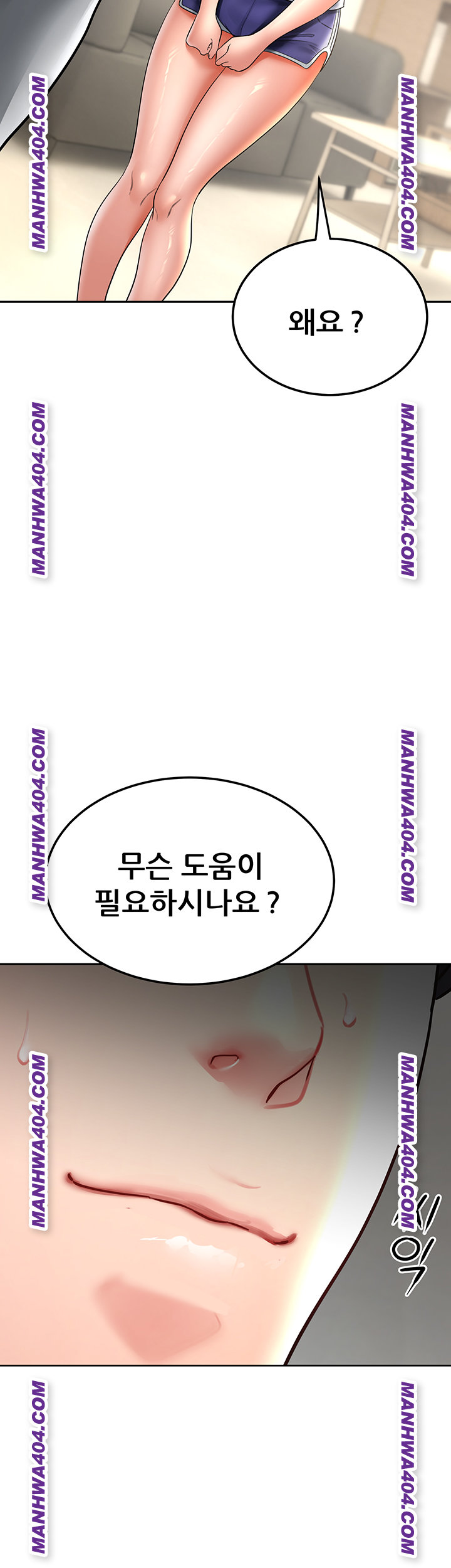 The Inheritor Raw Chapter 17 Page 47