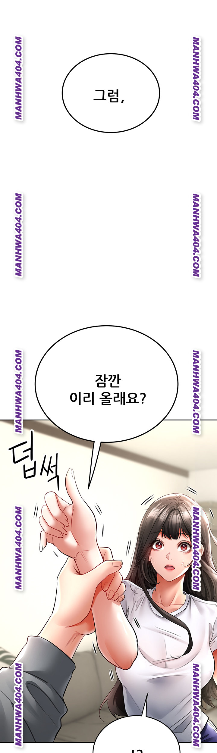 The Inheritor Raw Chapter 17 Page 48