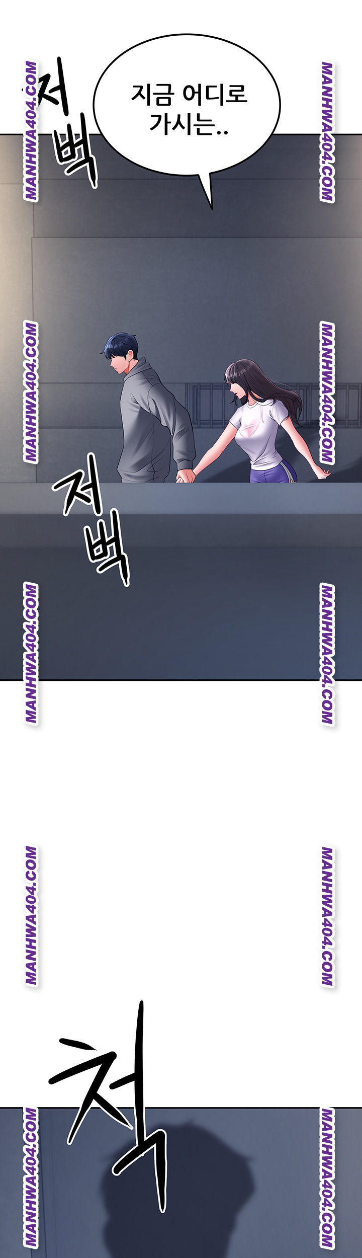 The Inheritor Raw Chapter 17 Page 51