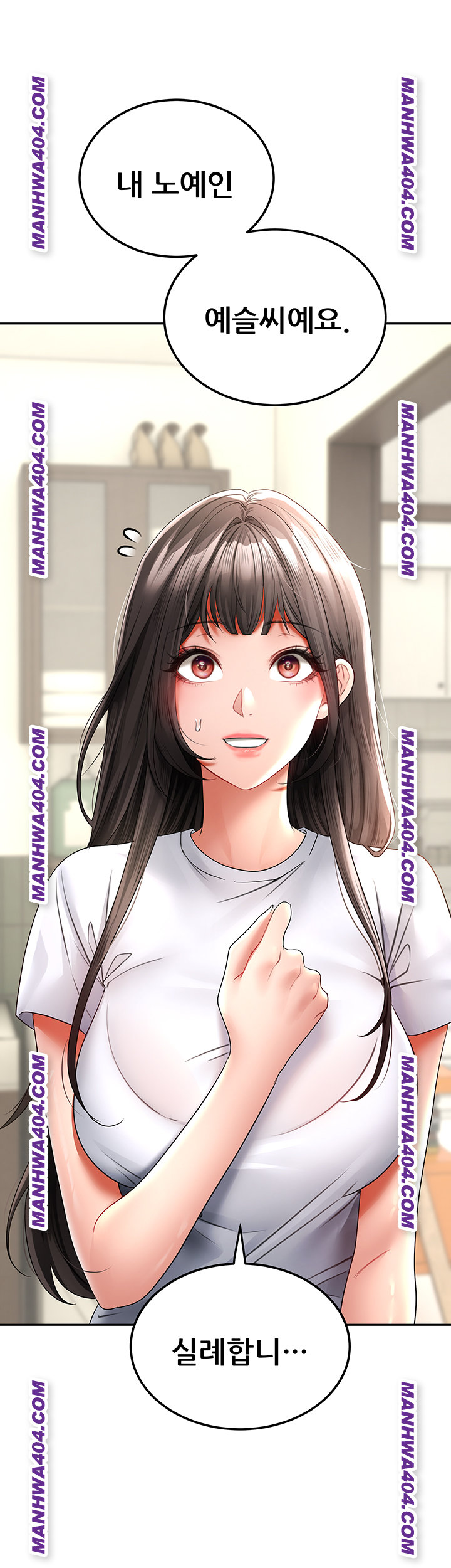 The Inheritor Raw Chapter 17 Page 55