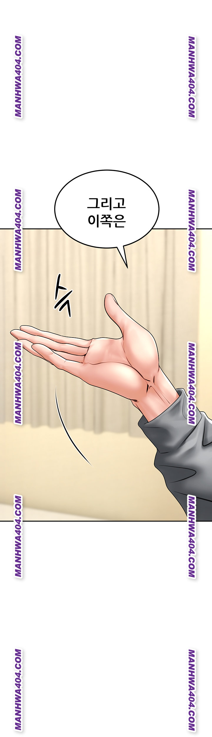 The Inheritor Raw Chapter 17 Page 57