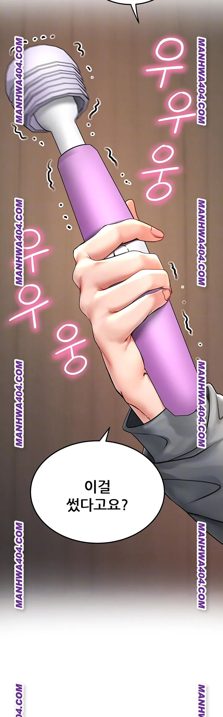 The Inheritor Raw Chapter 17 Page 6