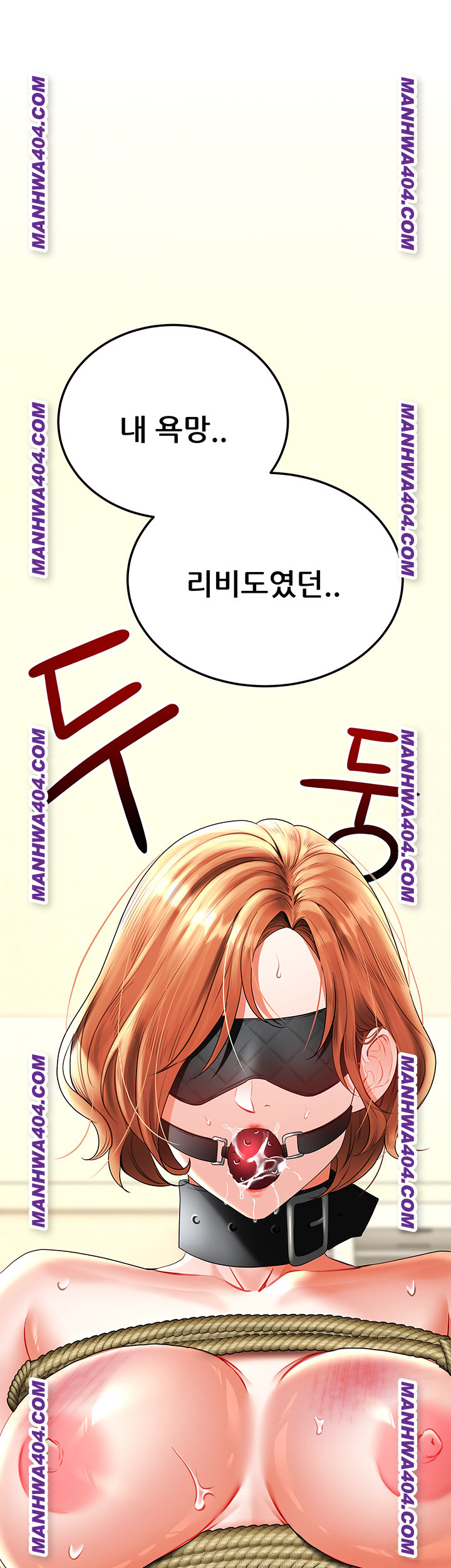 The Inheritor Raw Chapter 17 Page 60