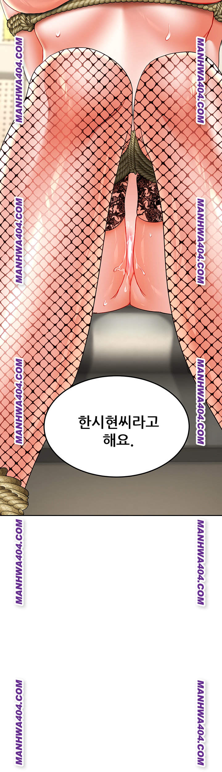 The Inheritor Raw Chapter 17 Page 61
