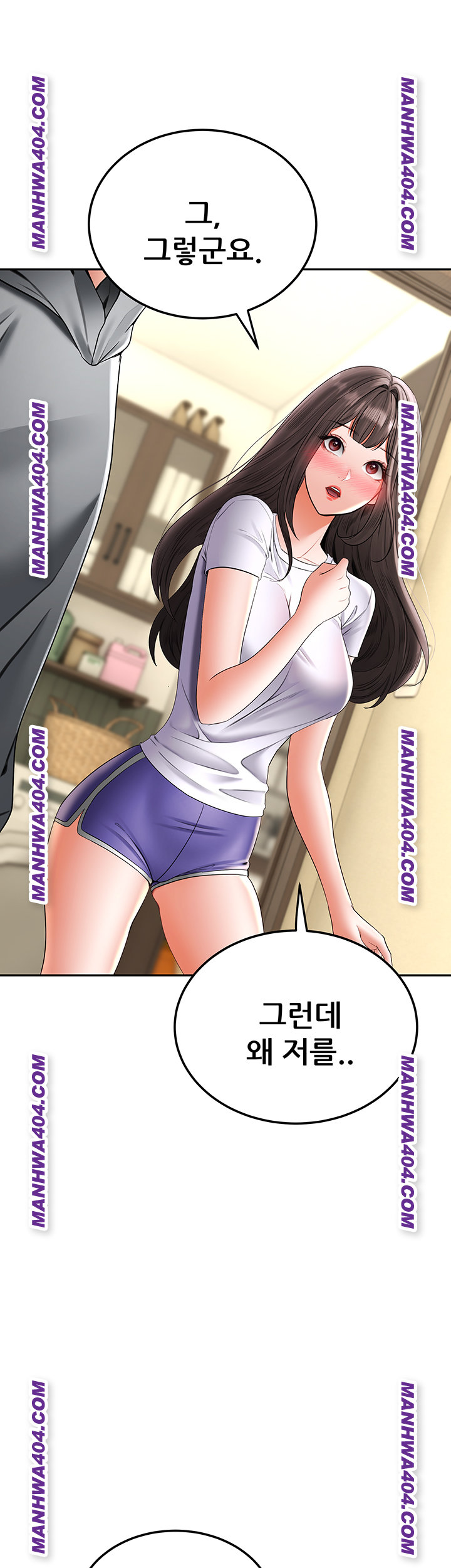 The Inheritor Raw Chapter 17 Page 64