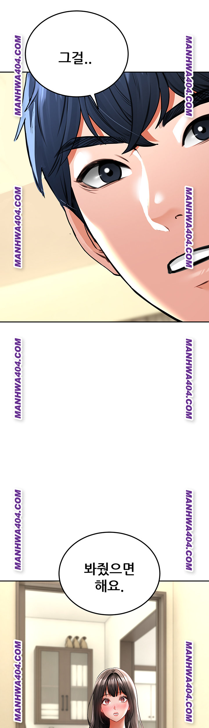 The Inheritor Raw Chapter 17 Page 67