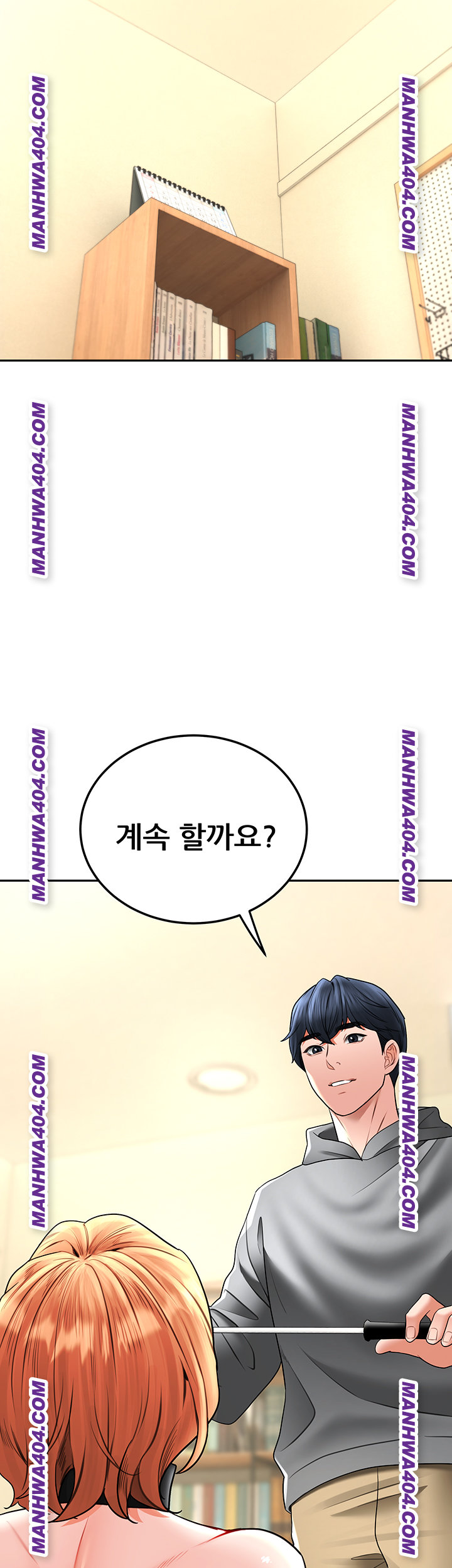 The Inheritor Raw Chapter 17 Page 75