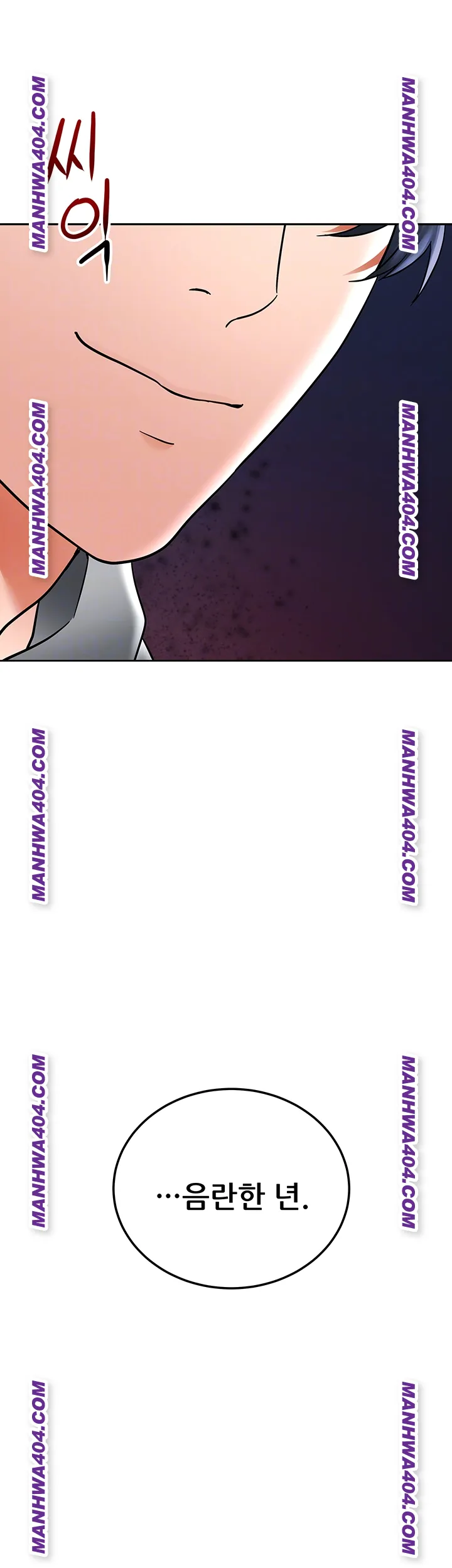 The Inheritor Raw Chapter 17 Page 8