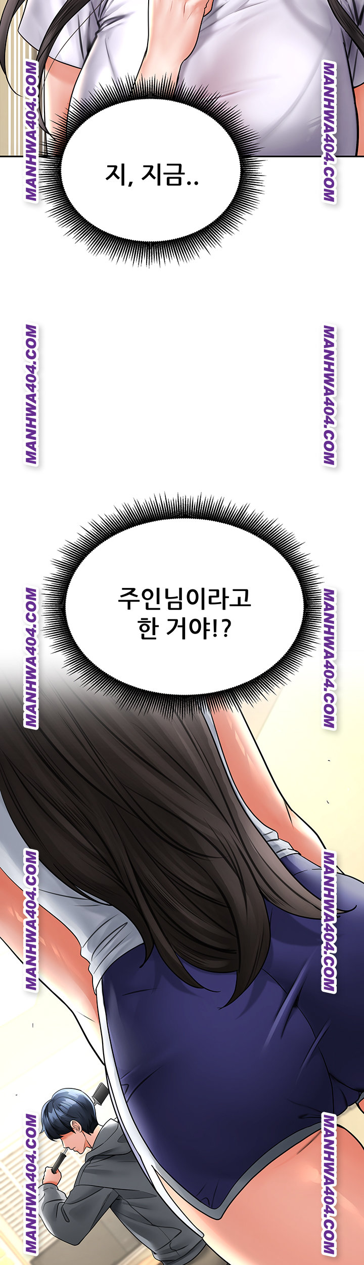 The Inheritor Raw Chapter 17 Page 83