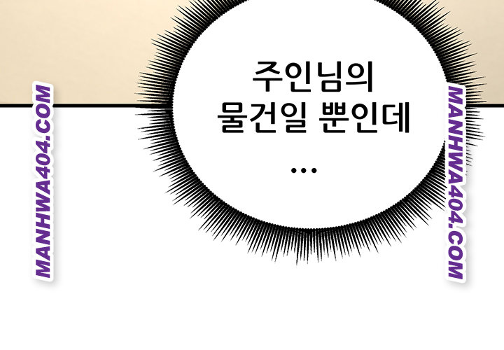 The Inheritor Raw Chapter 18 Page 29