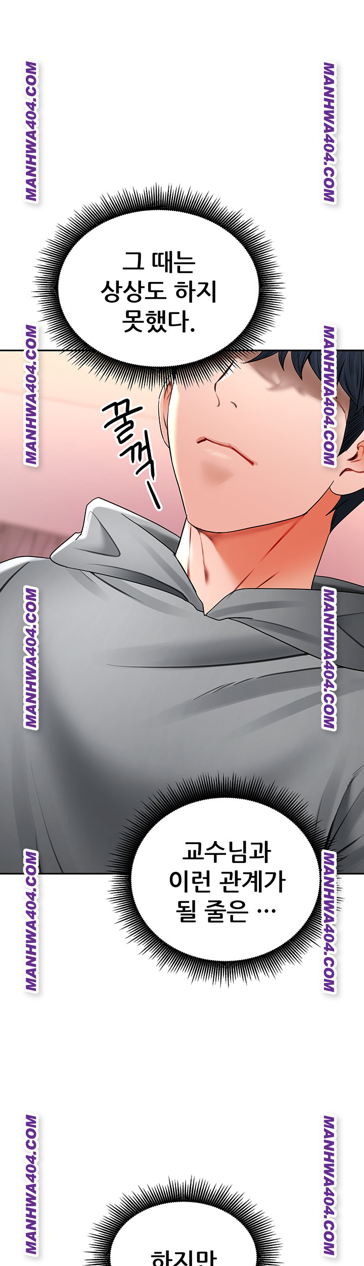 The Inheritor Raw Chapter 18 Page 41