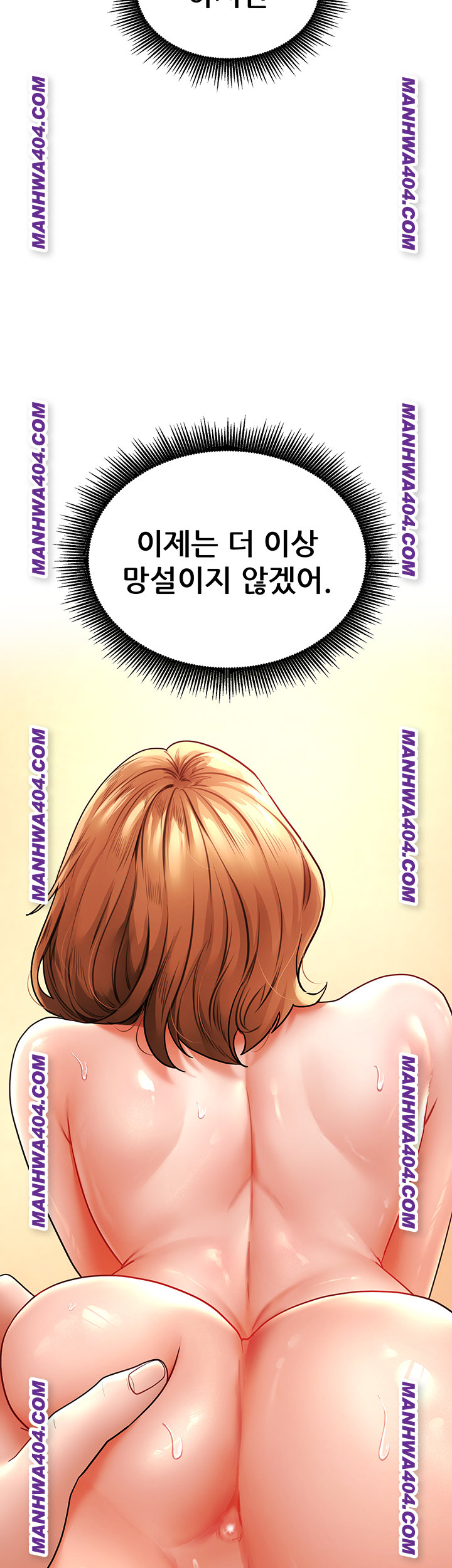 The Inheritor Raw Chapter 18 Page 42
