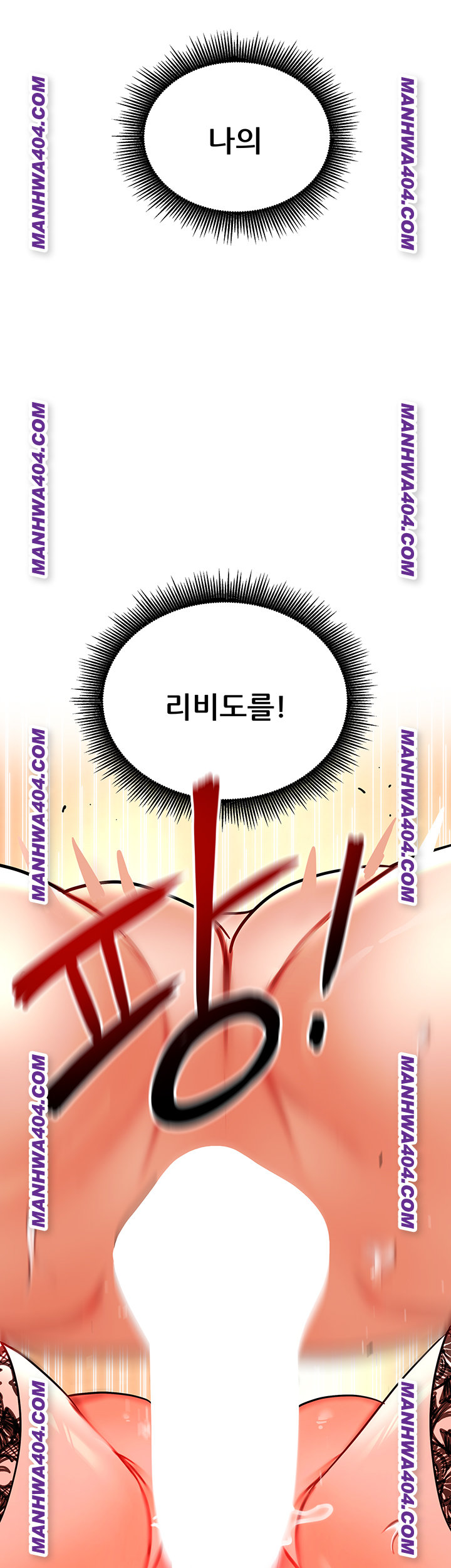 The Inheritor Raw Chapter 18 Page 45