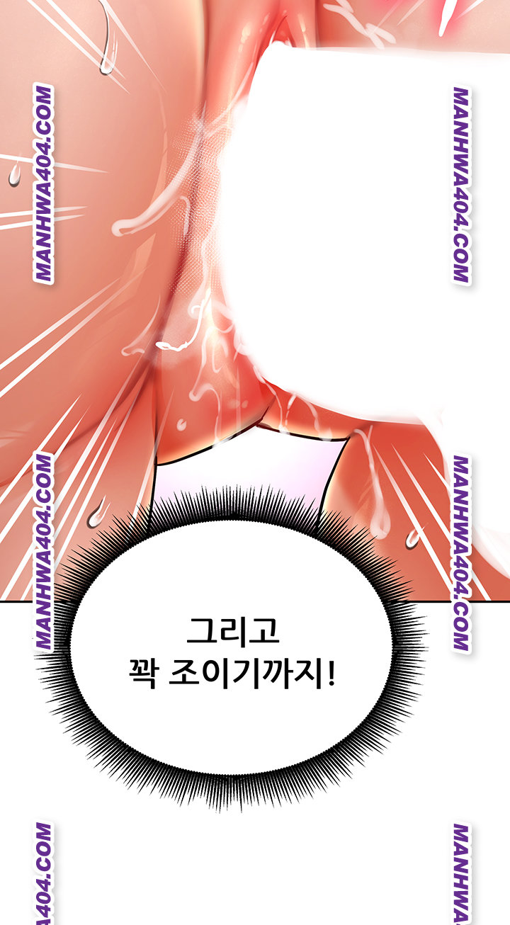 The Inheritor Raw Chapter 18 Page 51