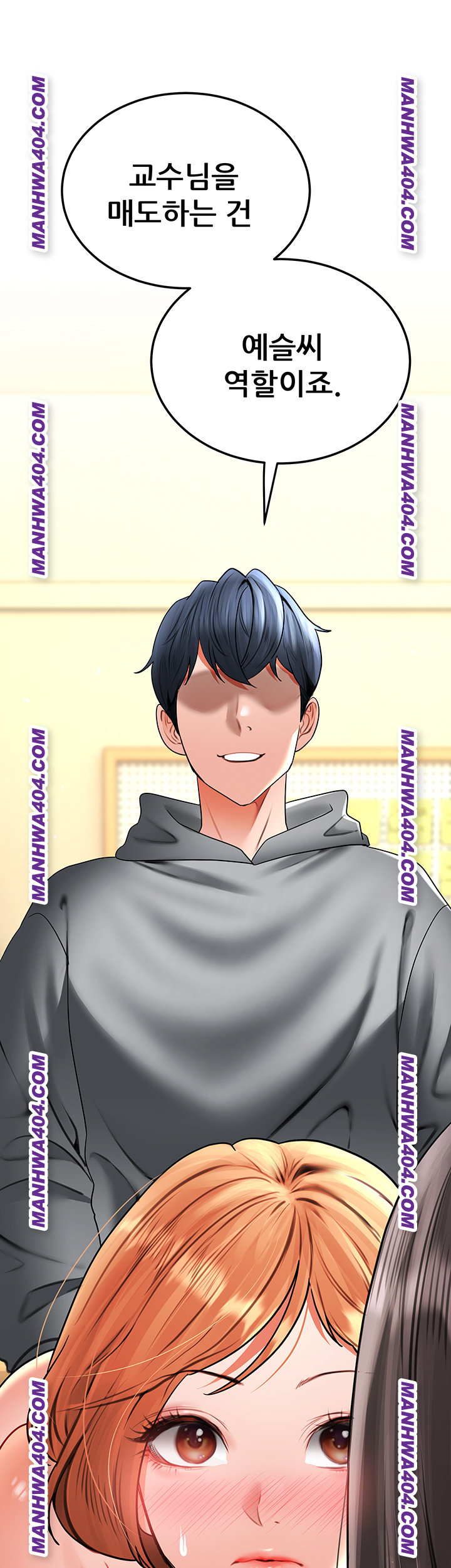 The Inheritor Raw Chapter 18 Page 71