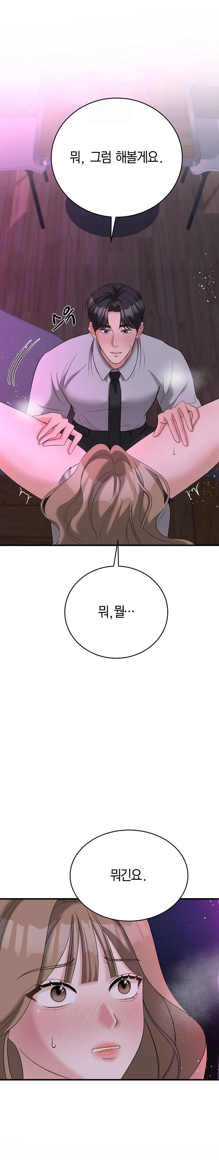 Office Trap Raw Chapter 1 Page 10