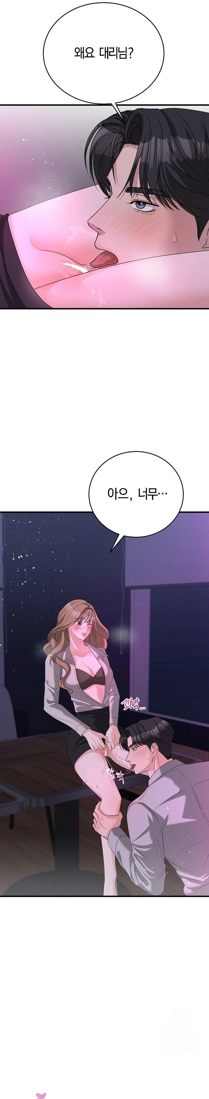 Office Trap Raw Chapter 1 Page 2