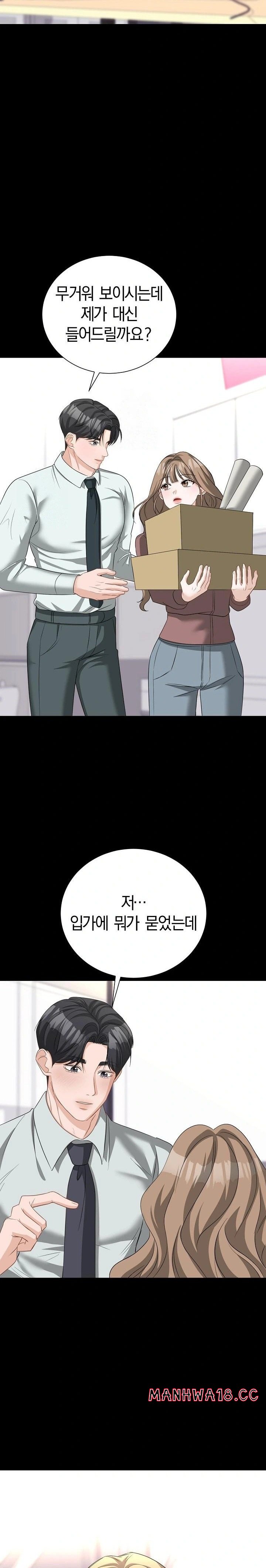 Office Trap Raw Chapter 1 Page 23