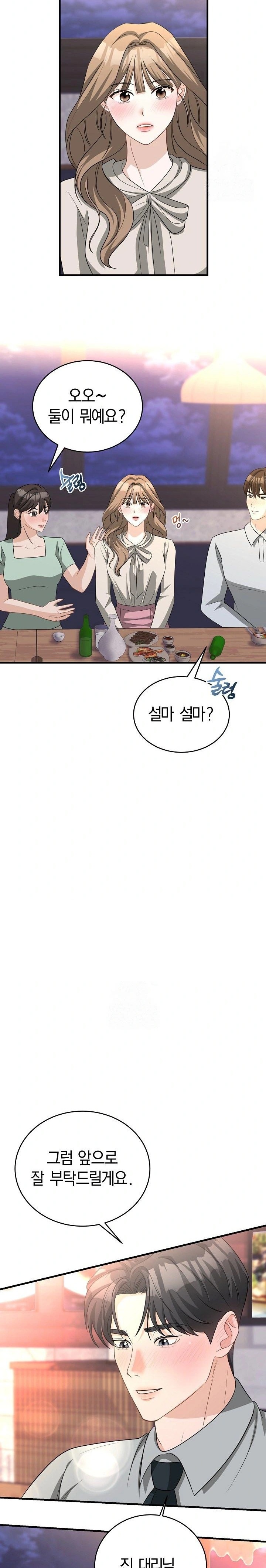 Office Trap Raw Chapter 1 Page 28