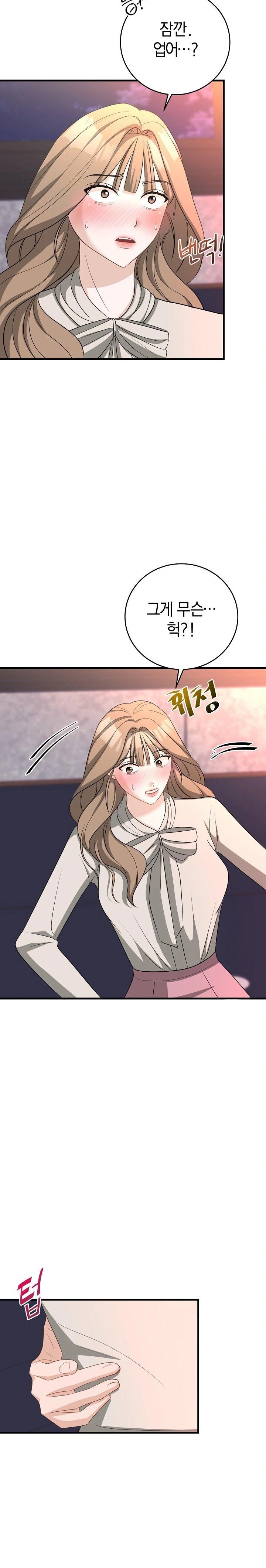 Office Trap Raw Chapter 1 Page 31