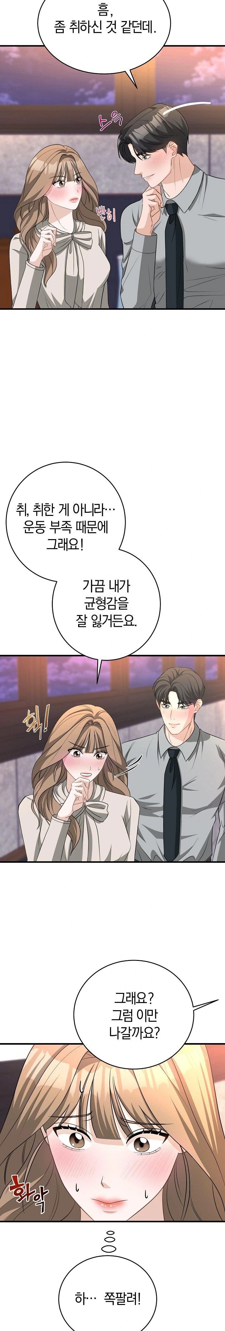 Office Trap Raw Chapter 1 Page 34