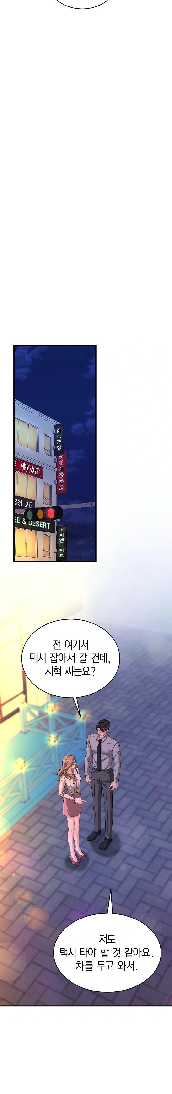 Office Trap Raw Chapter 1 Page 35
