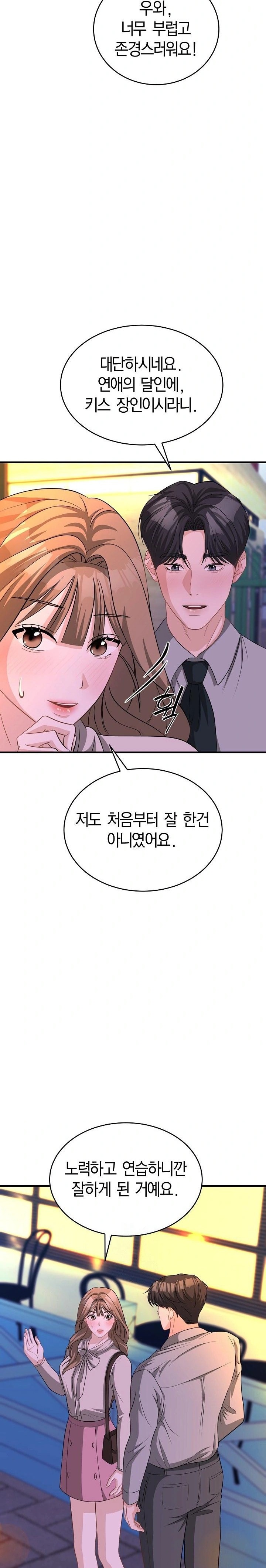 Office Trap Raw Chapter 1 Page 38