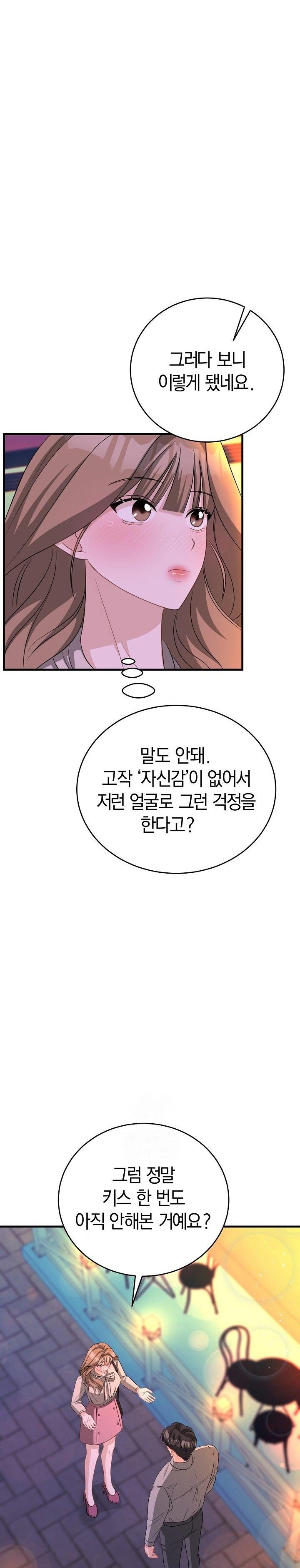 Office Trap Raw Chapter 1 Page 40
