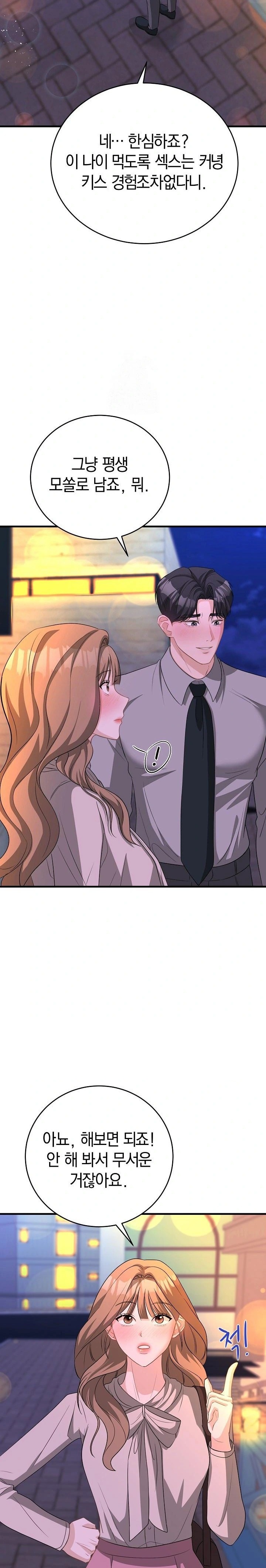 Office Trap Raw Chapter 1 Page 41