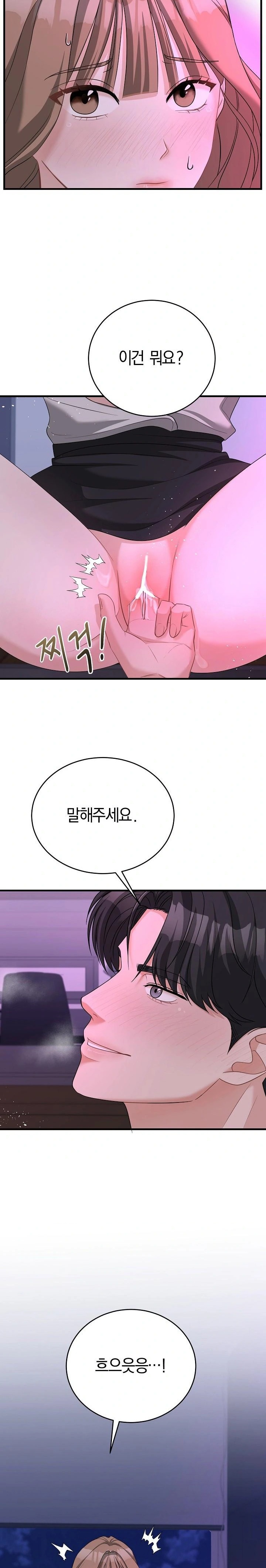 Office Trap Raw Chapter 1 Page 5