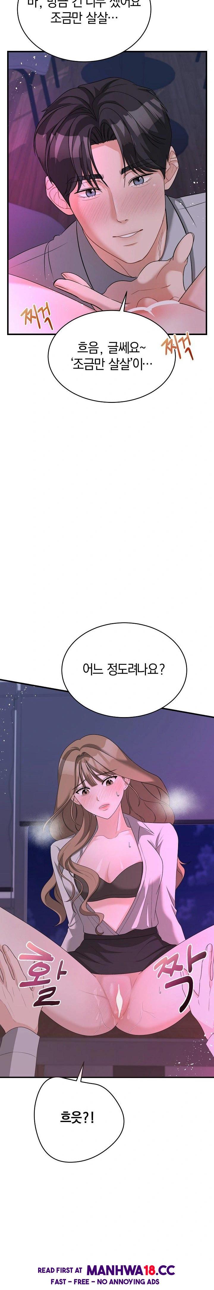 Office Trap Raw Chapter 1 Page 7