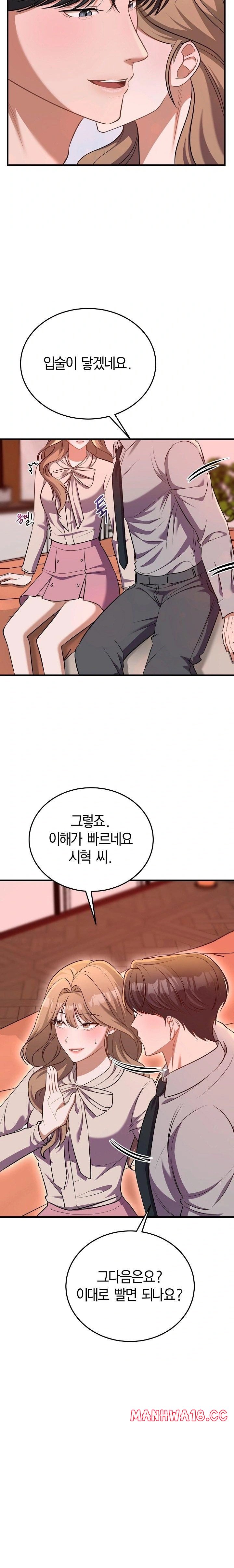 Office Trap Raw Chapter 2 Page 14