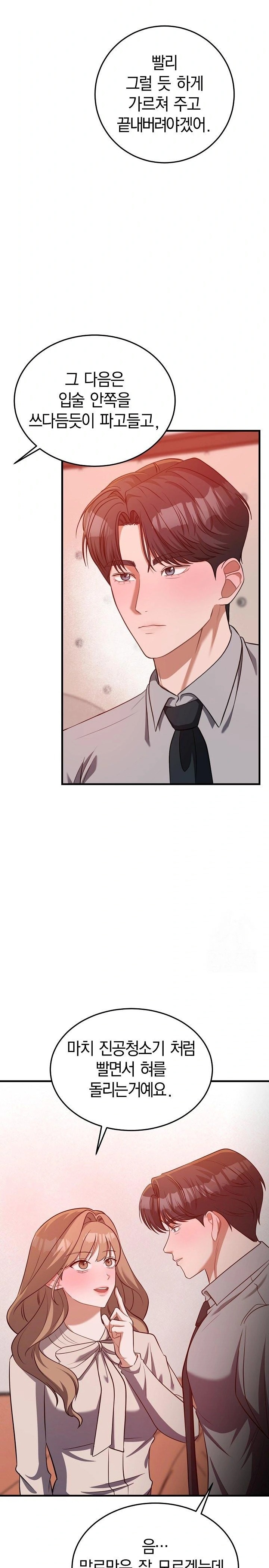 Office Trap Raw Chapter 2 Page 19