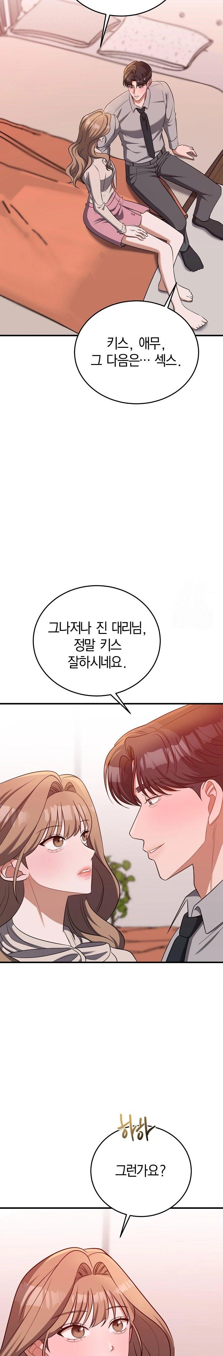 Office Trap Raw Chapter 2 Page 31